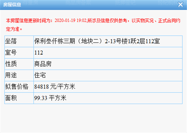 厦门房产,厦门房地产,厦门新房,九房网,厦门房产
