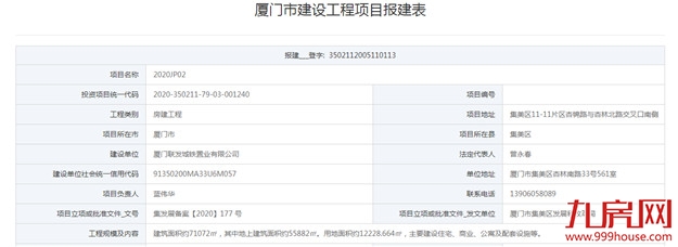 总投12.7亿！厦门地铁1号线杏锦路站地铁上盖项目来了!——九房网