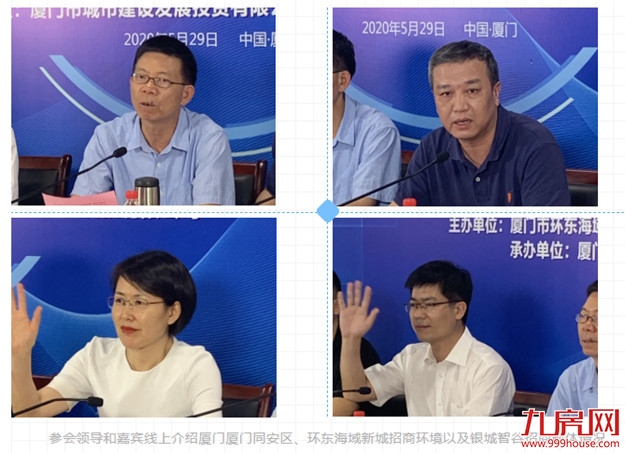 精准招商,"云"上相约:2020年银城智谷北京智能科技产业线上招商推介会落幕——九房网 精准招商,"云"上相约:2020年银城智谷北京智能科技产业线上招商推介会落幕——九房网