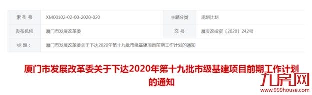 两大重磅消息！二中集美校区选址曝光！集美实验小学划片出炉！——九房网