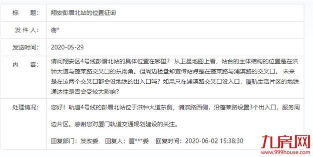 市发改委：地铁4号线彭厝北站的站点及出入口设在…——九房网