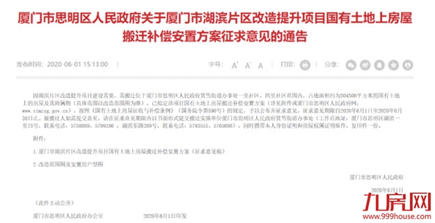 厦门房产,厦门房地产,厦门新房,九房网,厦门房产 厦门房产,厦门房地产,厦门新房,九房网,厦门房产