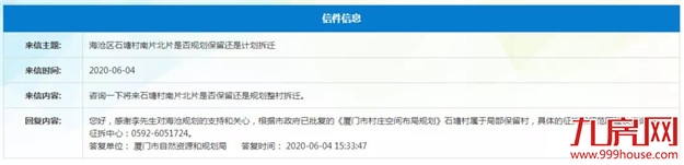 厦门房产,厦门房地产,厦门新房,九房网,厦门房产