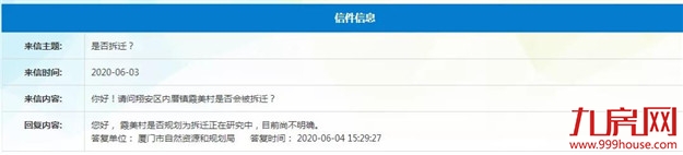 厦门房产,厦门房地产,厦门新房,九房网,厦门房产