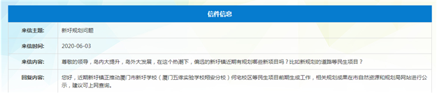 厦门房产,厦门房地产,厦门新房,九房网,厦门房产