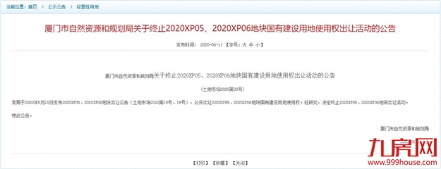 厦门房产,厦门房地产,厦门新房,九房网,厦门房产
