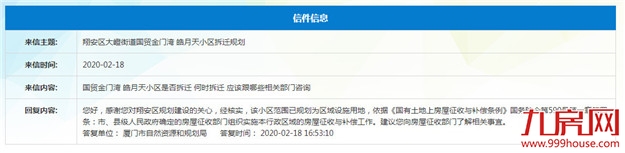 厦门房产,厦门房地产,厦门新房,九房网,厦门房产