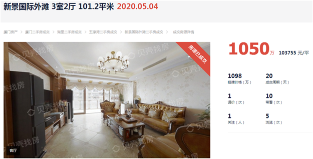 厦门房产,厦门房地产,厦门新房,九房网,厦门房产