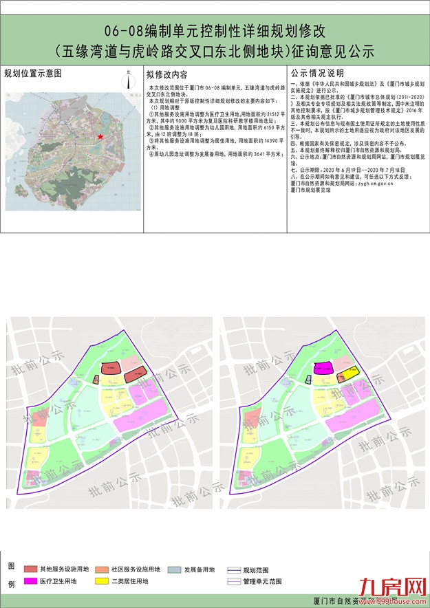 厦门房产,厦门房地产,厦门新房,九房网,厦门房产