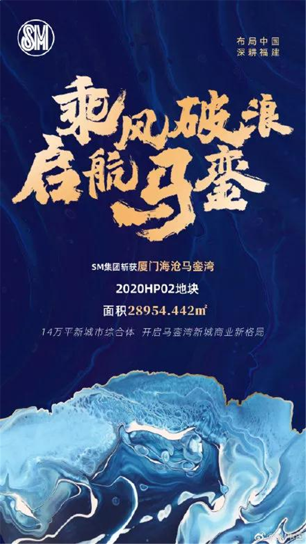 沸腾！历史性时刻！SM新生活广场+正式落地！这个地区要腾飞了！——九房网