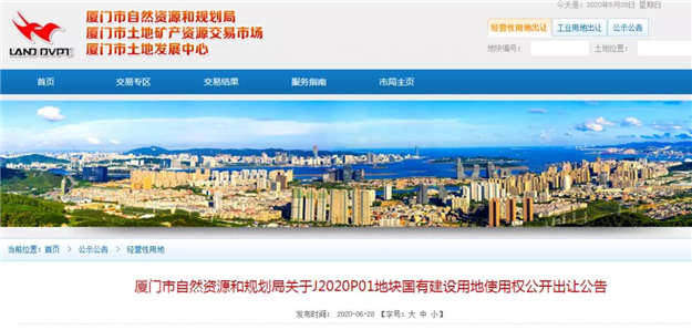 厦门房产,厦门房地产,厦门新房,九房网,厦门房产