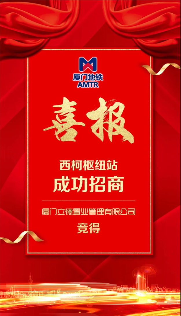 厦门地铁3号线最新进展：蔡厝主变电所成功送电 下一步“电通”——九房网