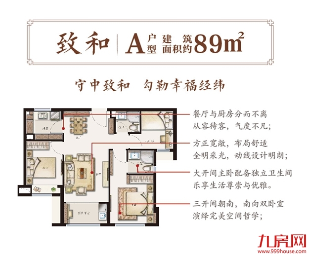 首度亮相 |宗师级东方美学实景示范区，问鼎马銮湾！——九房网