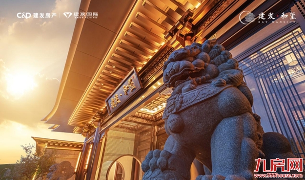 首度亮相 |宗师级东方美学实景示范区，问鼎马銮湾！——九房网