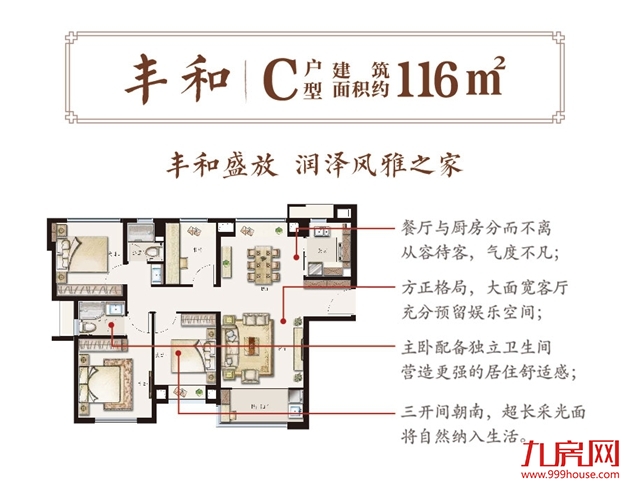 首度亮相 |宗师级东方美学实景示范区，问鼎马銮湾！——九房网