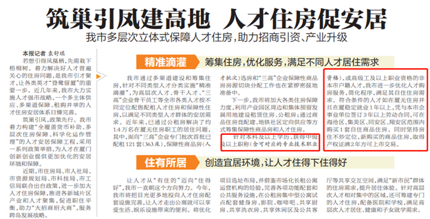 全城疯传！岛外限购放宽？真相在这里，别再被骗啦！附厦门最新购房政策——九房网