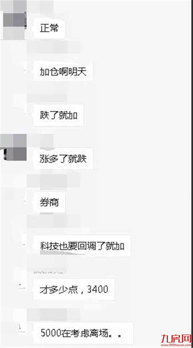 “牛市”刷屏！续创5年新高！网友：涨到怀疑人生…给你100万，买房还是炒股？——九房网