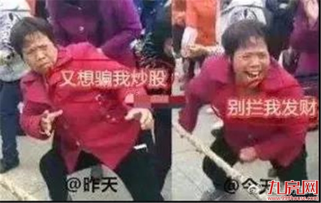 “牛市”刷屏！续创5年新高！网友：涨到怀疑人生…给你100万，买房还是炒股？——九房网