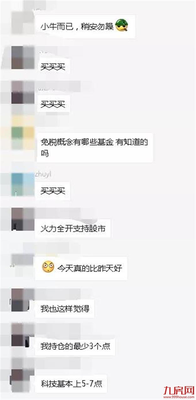 “牛市”刷屏！续创5年新高！网友：涨到怀疑人生…给你100万，买房还是炒股？——九房网