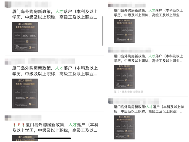 全城疯传！岛外限购放宽？真相在这里，别再被骗啦！附厦门最新购房政策——九房网