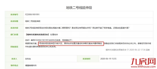 重磅！国家正式批复！福州地铁2、3、4、5、6号线最新进展来了！——九房网
