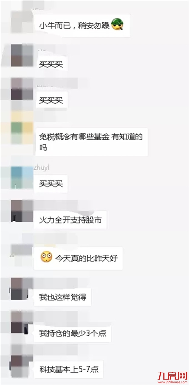 “牛市”刷屏！续创5年新高！网友：涨到怀疑人生…给你100万，买房还是炒股？——九房网