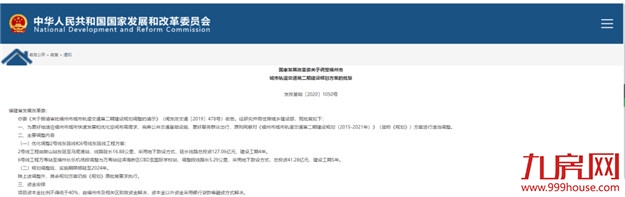 重磅！国家正式批复！福州地铁2、3、4、5、6号线最新进展来了！——九房网