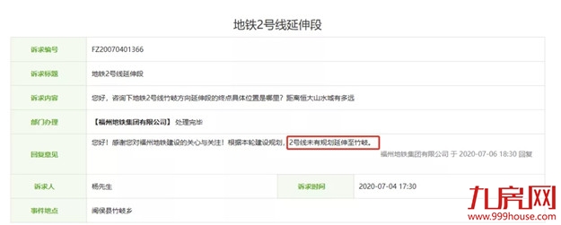 重磅！国家正式批复！福州地铁2、3、4、5、6号线最新进展来了！——九房网