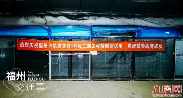 重磅！国家正式批复！福州地铁2、3、4、5、6号线最新进展来了！——九房网