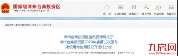 厦门房产,厦门房地产,厦门新房,九房网,厦门房产