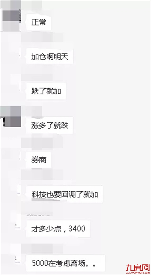 “牛市”刷屏！续创5年新高！网友：涨到怀疑人生…给你100万，买房还是炒股？——九房网