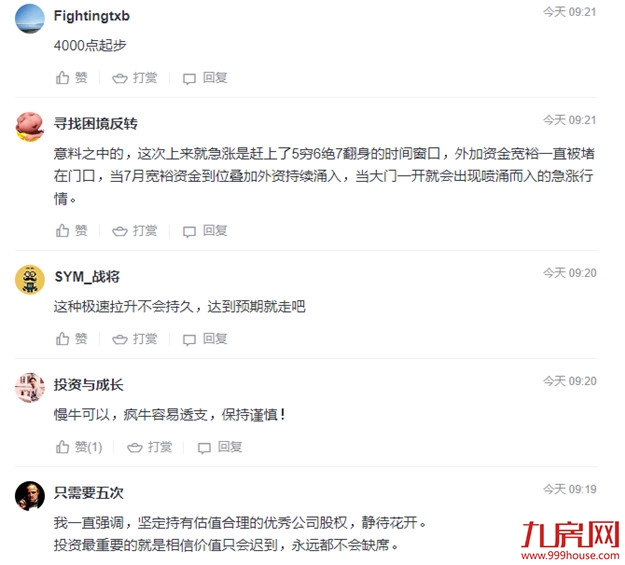 “牛市”刷屏！续创5年新高！网友：涨到怀疑人生…给你100万，买房还是炒股？——九房网