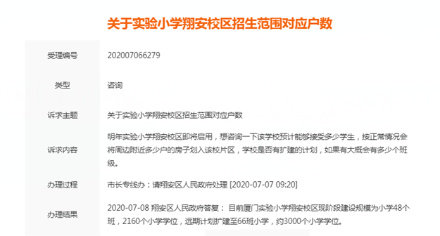 2020年岛外将建成3条绿道！五缘湾-湖边水库-东坪山步道计划启动建设！——九房网
