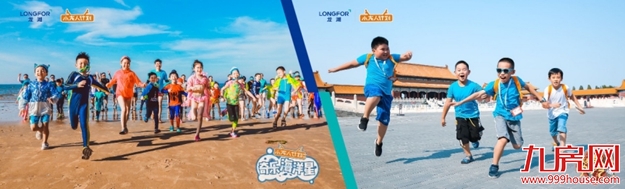 奥运冠军助阵：龙湖集团2020“小龙人计划”亲子夏令营乘风启航——九房网