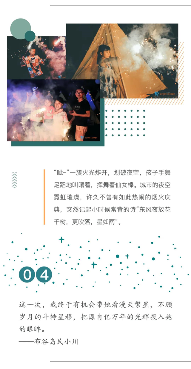 暑假的沸腾时光，惊喜正在星光帐篷里冒泡○。°——九房网