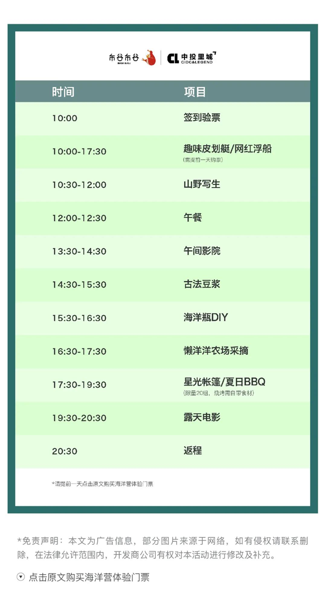 暑假的沸腾时光，惊喜正在星光帐篷里冒泡○。°——九房网