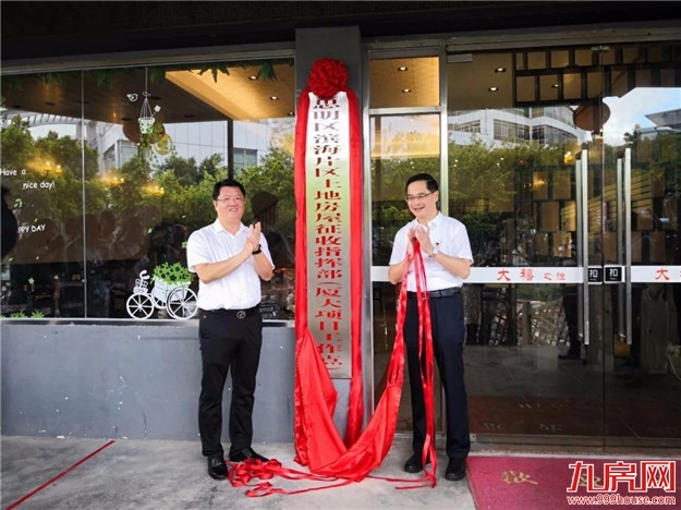 厦门房产,厦门房地产,厦门新房,九房网,厦门房产