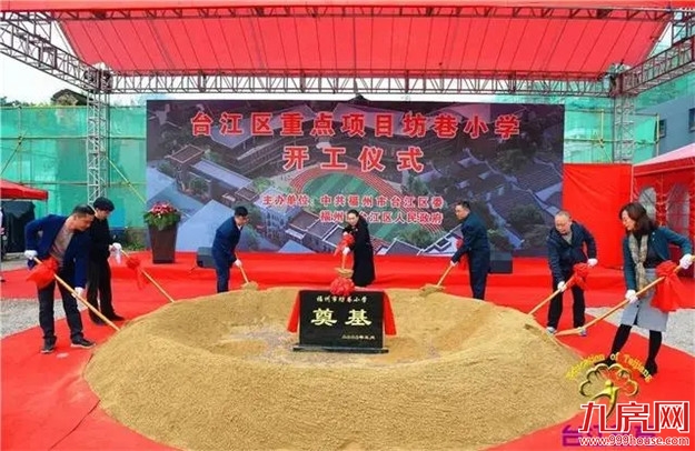 重磅利好！2020福州教育大爆发！新建中小幼儿园37所！这些区域要逆袭！——九房网