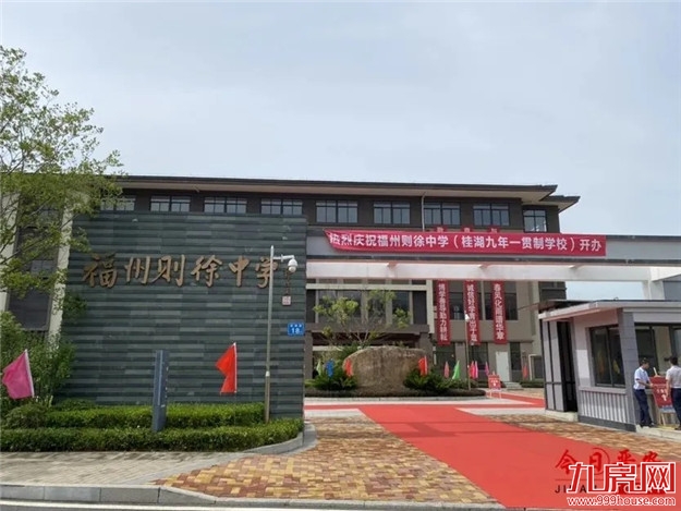 重磅利好！2020福州教育大爆发！新建中小幼儿园37所！这些区域要逆袭！——九房网