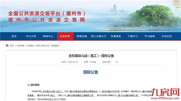 重磅利好！2020福州教育大爆发！新建中小幼儿园37所！这些区域要逆袭！——九房网