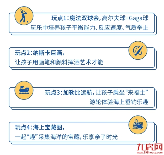 暑期强档上新！带娃来龙湖学武功，上少林，燃情一夏——九房网
