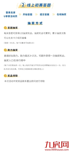 暑期强档上新！带娃来龙湖学武功，上少林，燃情一夏——九房网