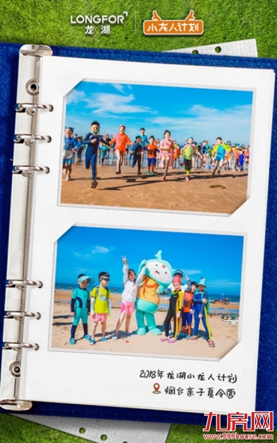 重磅福利 | 2020小龙人计划全国招募中！注意查收惊喜——九房网