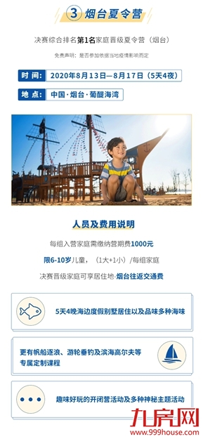 暑期强档上新！带娃来龙湖学武功，上少林，燃情一夏——九房网