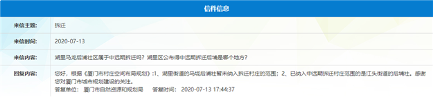 酸了！拆迁赔偿1.5亿！厦门新增61个村要拆！有你家吗？——九房网