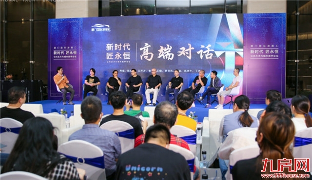 夏日之约，大咖齐聚厦门，共话城市美学新高度——九房网