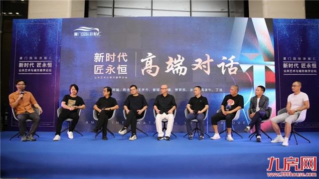 夏日之约，大咖齐聚厦门，共话城市美学新高度——九房网
