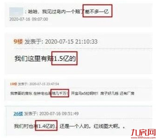 酸了！拆迁赔偿1.5亿！厦门新增61个村要拆！有你家吗？——九房网