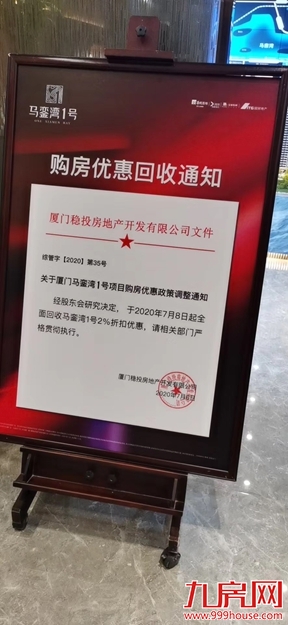 厦门房产,厦门房地产,厦门新房,九房网,厦门房产