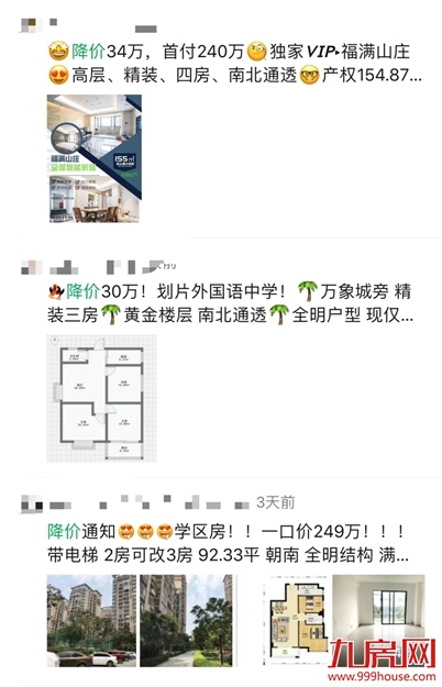 厦门房产,厦门房地产,厦门新房,九房网,厦门房产